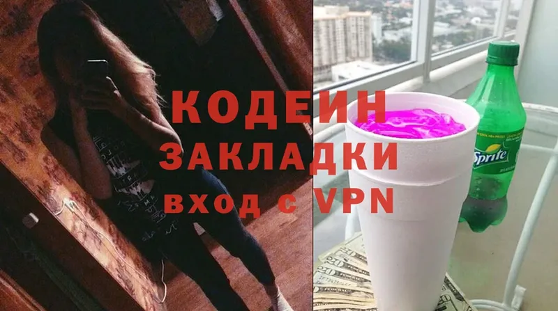 Кодеиновый сироп Lean Purple Drank  где купить   Ржев 